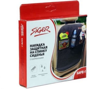 Накидка защитная на спинку сиденья SIGER SAFE-1 с карманами